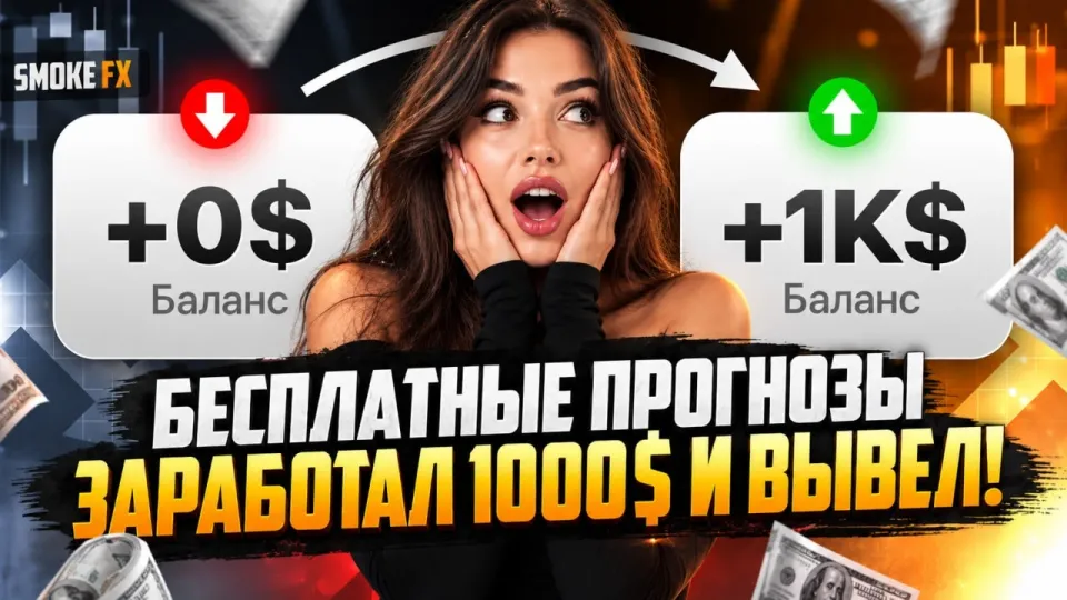 Трейдинг что выбрать и почему для успешного старта с нуля